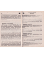 Лечение заболеваний мочеполовой системы