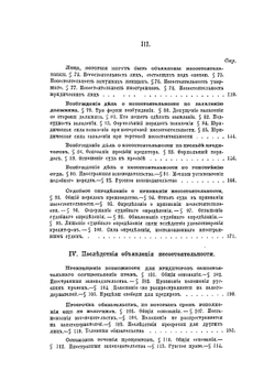 Конкурсное право | Шершеневич Габриэль Феликсович