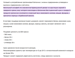 R.A.W.LIFE Low Carb Ванильный Мильфей 9шт/уп