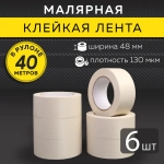 STATUS Малярная лента 48 мм 40 м, 6 шт