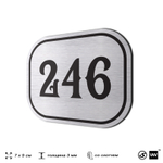 Номерок на дверь квартиры 246, для кабинета, офиса, шильдик 9 х 7 см, серебристый, Айдентика Технолоджи