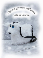 Сумка