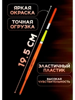 Поплавки для рыбалки летние, 1.5 гр., на удочку скользящий