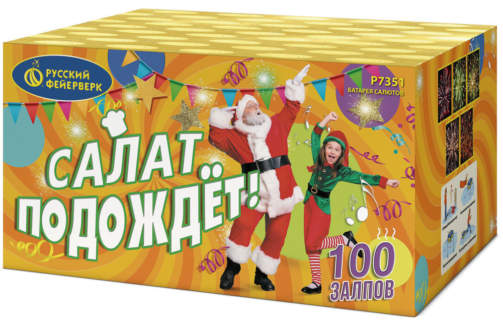 Салют Р7351 Салат подождет (0,8" х 100 залпов) Русский фейерверк