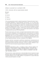 Микросервисы. От архитектуры до релиза