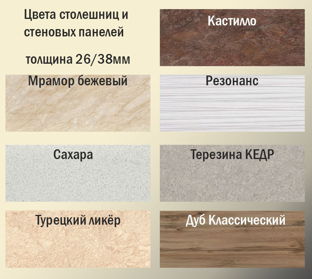 Модульная кухня Виола Кант