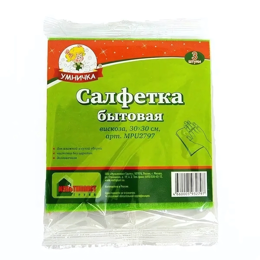 Салфетки быт. Умничка вискоза 30*30см 3шт.