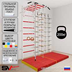 Шведская стенка Sv Sport усиленная 62140 (Турник рукоход/Канат/Кольца/Лестница/Мат 2м/Канатный лаз)