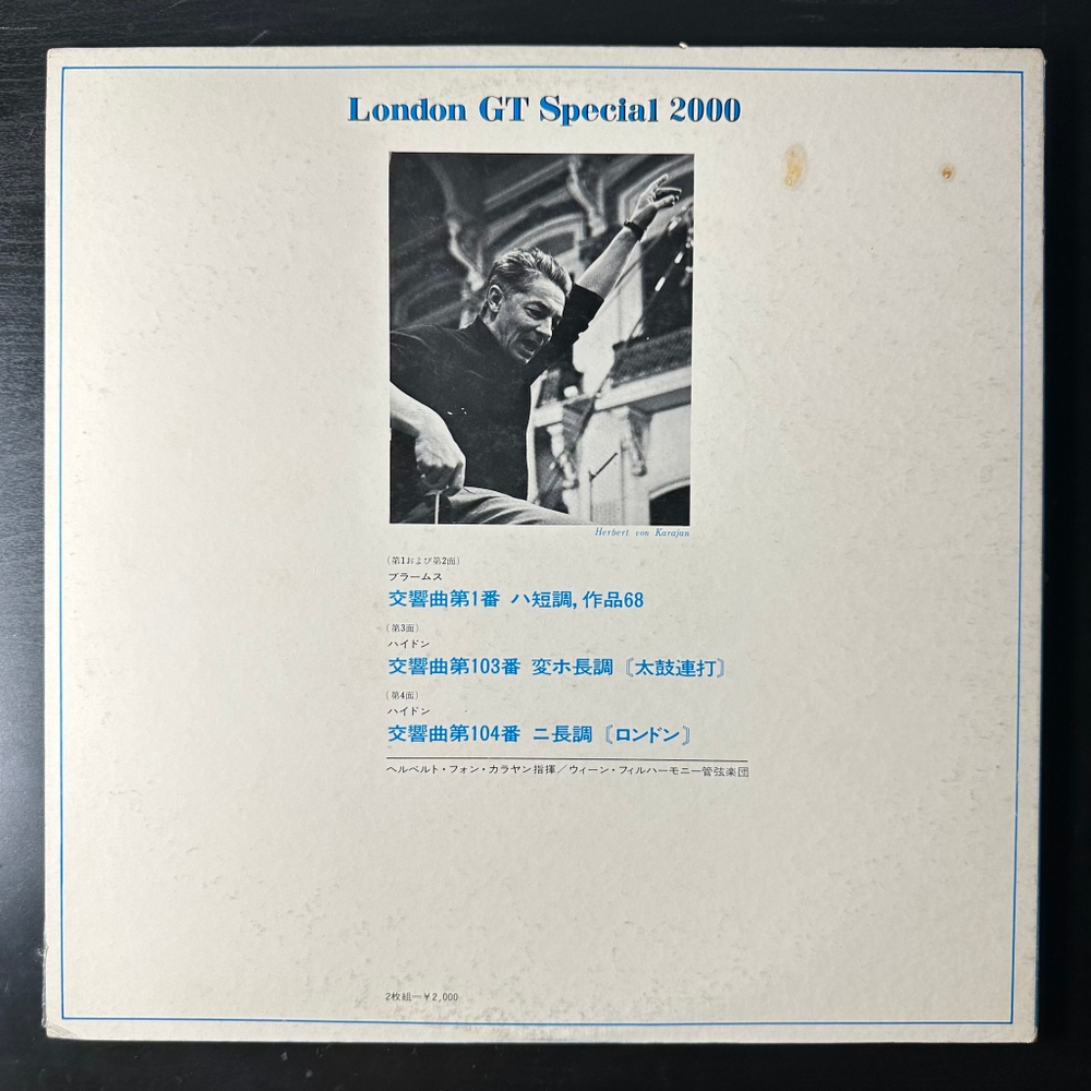 Брамс - Симфония №1 / Гайдн - Симфонии №103-104 (Япония) 2LP