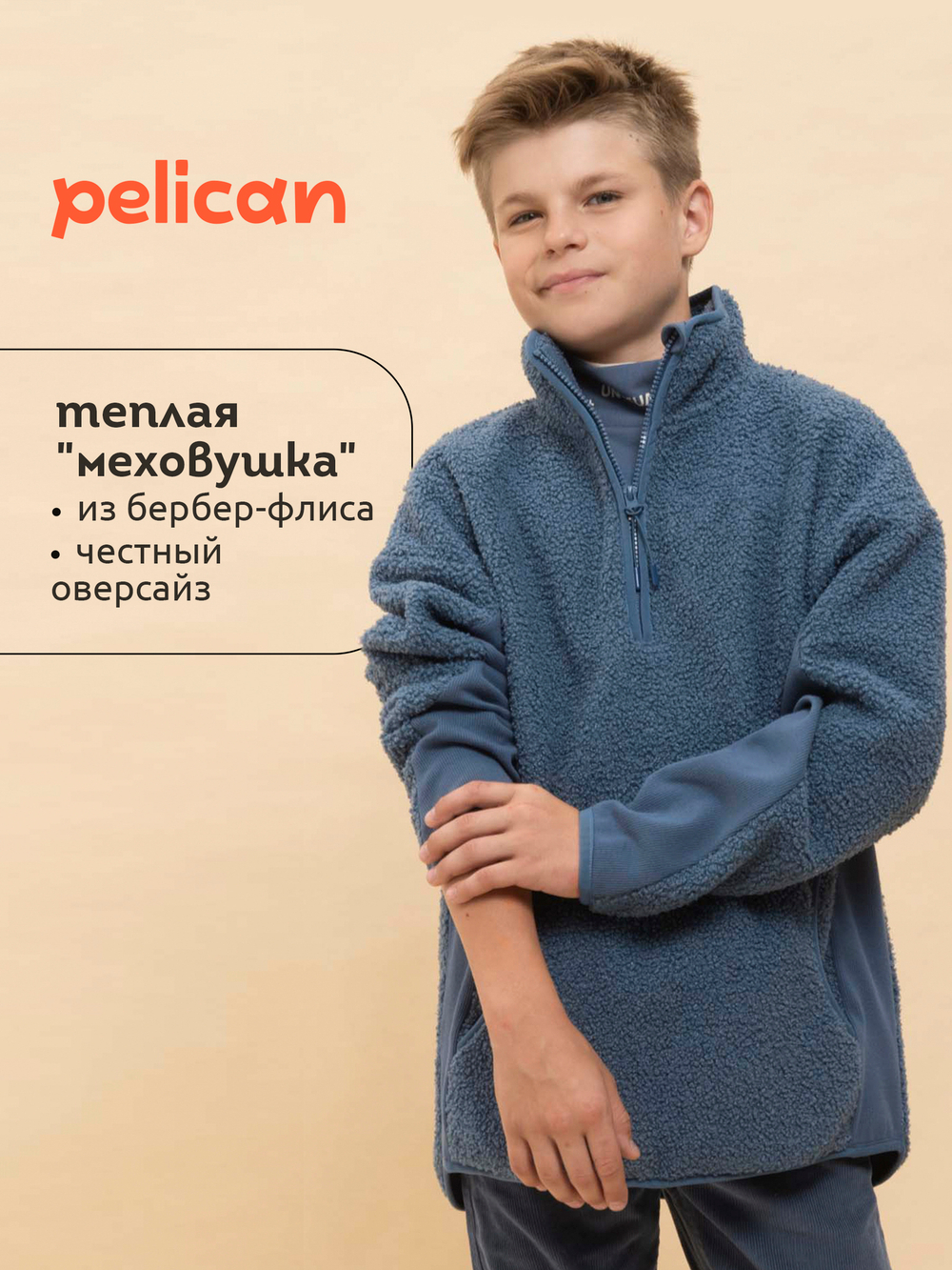 Куртка для мальчиков