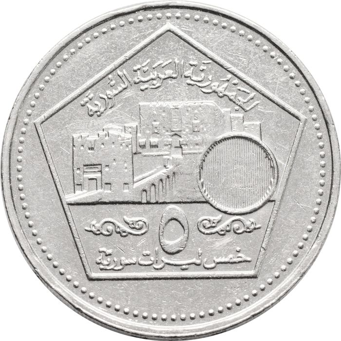 5 фунтов 2003 Сирия. Цитадель в Алеппо