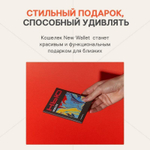 КОШЕЛЁК NEW SIBAINU