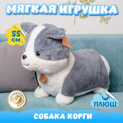 Мягкая игрушка плюшевая Собака Корги для девочки мальчика