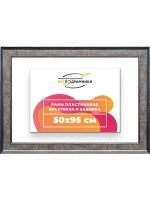 Рама для картин и фотографий 50x95