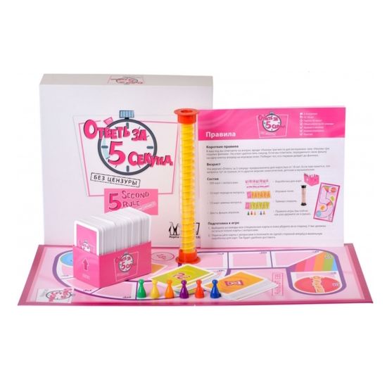 Настольная игра: Ответь за 5 секунд. Без цензуры