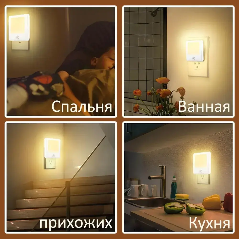 Ночник светодиодный в розетку ,детский ночник, Квадрат с датчиком освещенности,темный свет