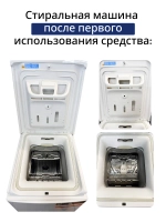 Средство от накипи для стиральных и посудомоечных машин СКЛ DET110UN ( 2 пакетика )