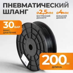 WDK-SPU2504 Трубка пневматическая прямая 2,5x4 мм, катушка 200 м