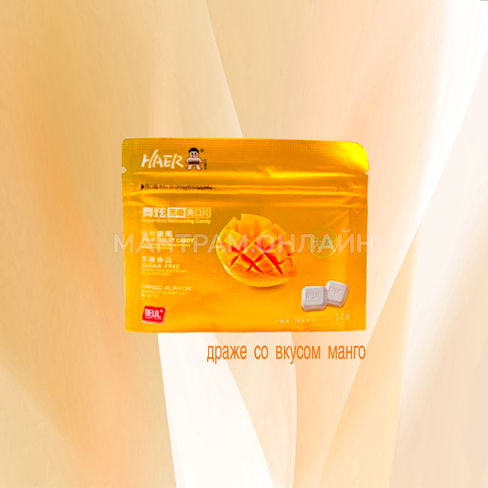 Драже Haer Food Mango Flavor без сахара вкус манго 12 г
