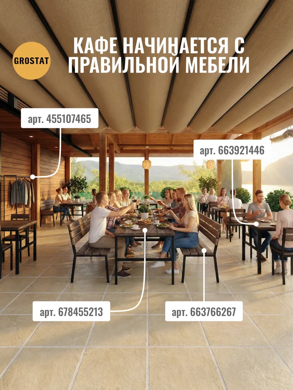 Стол садовый обеденный для дачи LACIO