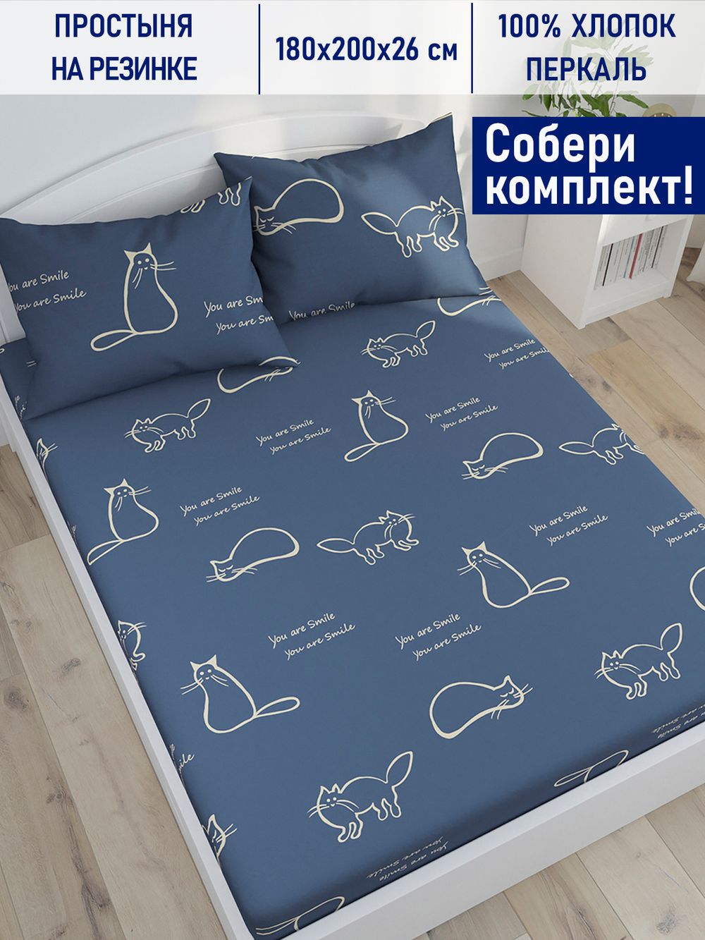 Простынь на резинке Котики Котики "Котики" 180х200 см