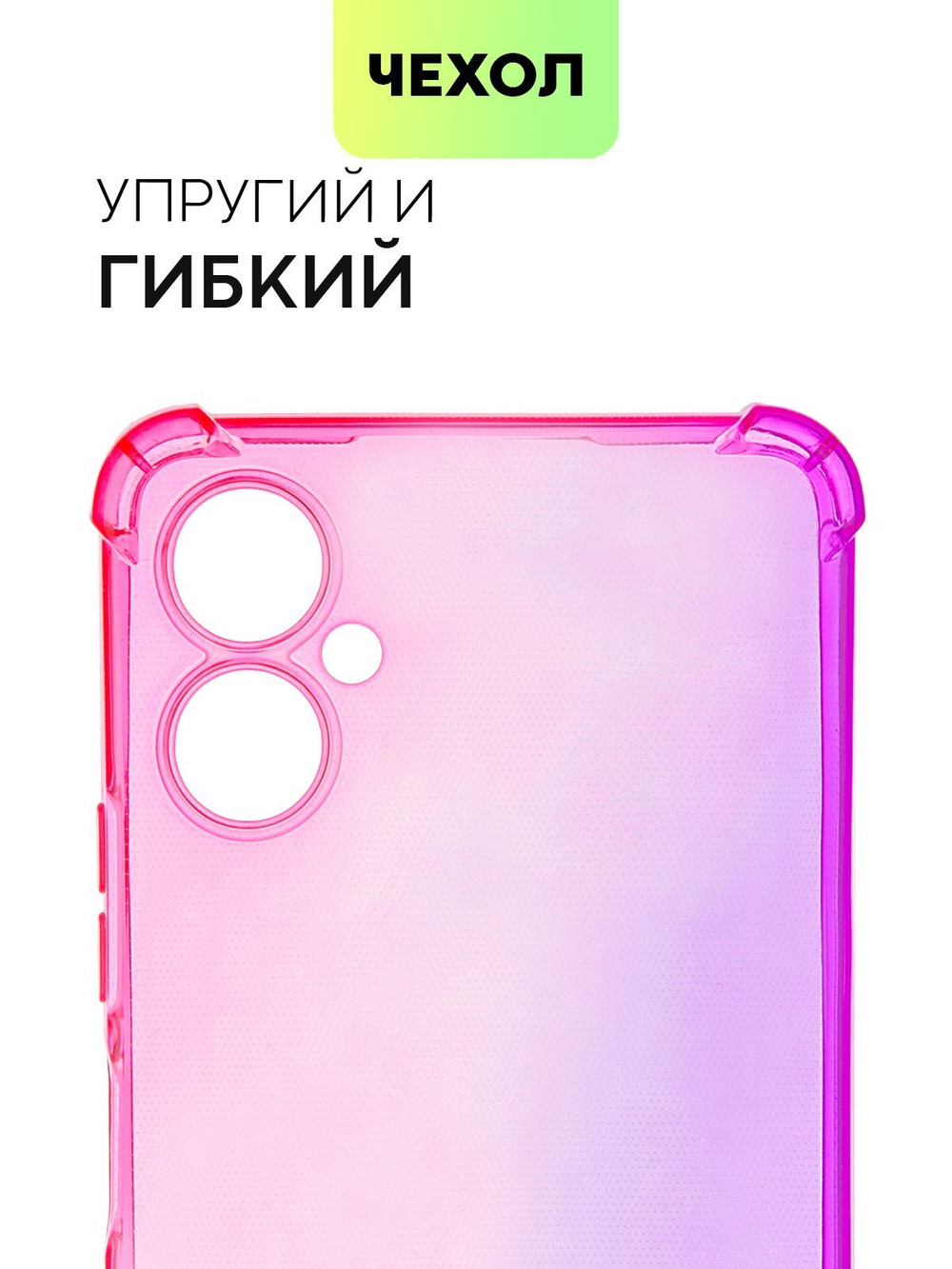 Чехол BROSCORP для Tecno Camon 19 Neo оптом (арт. TCN-C19NEO-HARD-TPU-PINK-PURPLE)