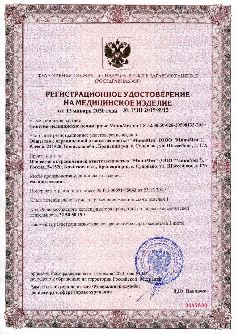 Пипетка для переноса жидкости (Пастера) 0,5 мл нестерильная, 1000 шт