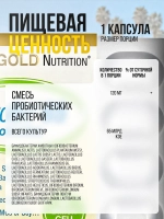 Пробиотики LactoBif 65 млрд 30 капсул