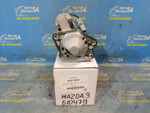 Стартер MAZDA MAZDA3 2008-2013