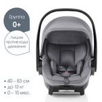 Коляска 3 в 1 Britax Roemer Smile 5Z LUX и автокресло Baby-Safe Core Frost Grey Soft Taupe