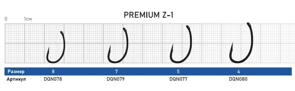Крючок Dunaev Premium Z-1 #8 (упак.10шт)