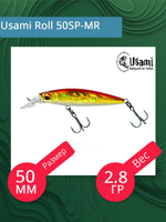Воблер для рыбалки Usami Roll 50SP-MR, 2.8 гр., цвет #567, (нейтральный)