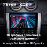 Teyes CC3 2K 9"для Nissan Almera 2012-2018