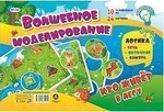 Игра-конструктор Волшебный квадрат