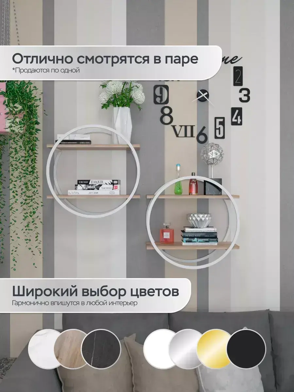 Набор полок круглых настенных белых-дуб  - БД