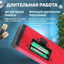 Электронный уровень МЕГЕОН 77800S