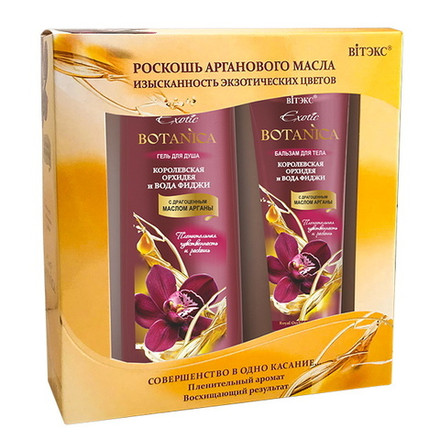 Подарочный набор "Exotic BOTANICA" Королевская орхидея ВИТЭКС