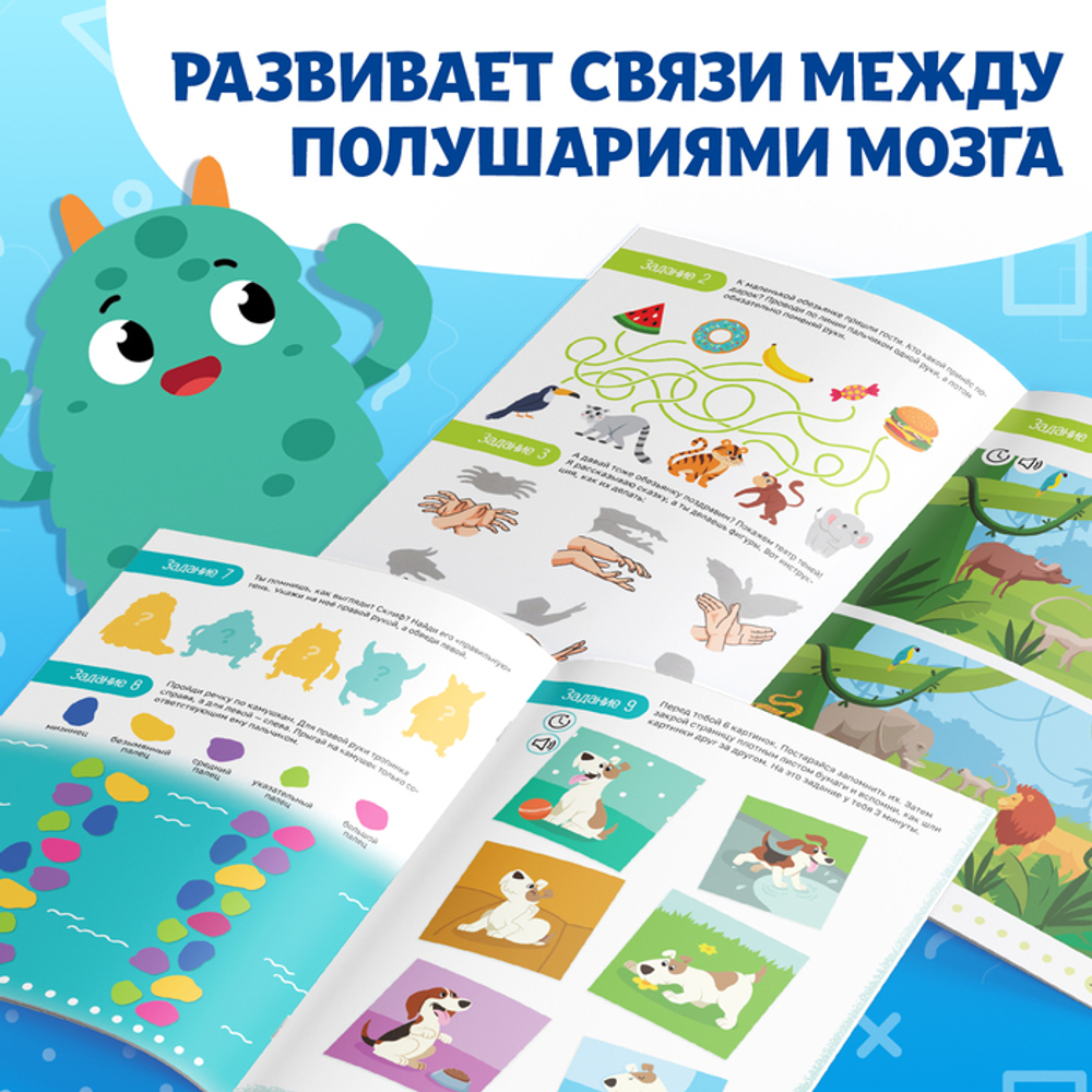 Нейротренажёр Память и внимание