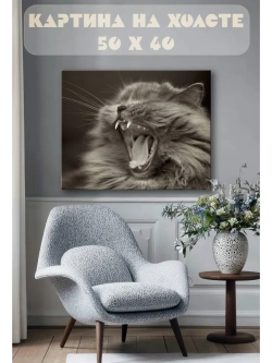 Картина на стену 40 X 50 Кошка