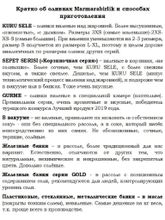 Оливки Marmarabirlik Biber фаршированные перцем 4XL 650 г