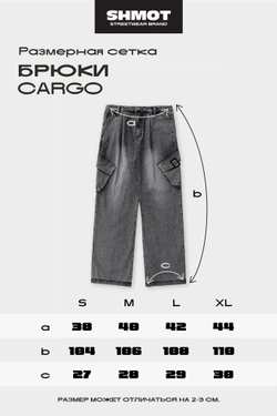 Джинсы SHMOT ''CARGO 2 POCKETS'' Серый