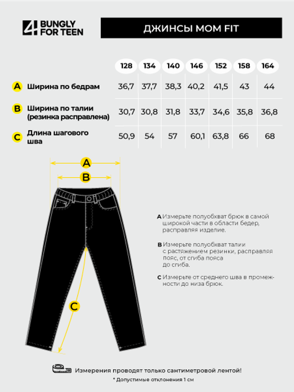 Джинсы mom fit "Голубые" подростковые