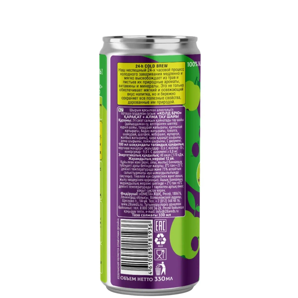 Описание травяного сбора и холодного заваривания горного чая «Колд брю» Смородина и Яблоко 28SEEDS