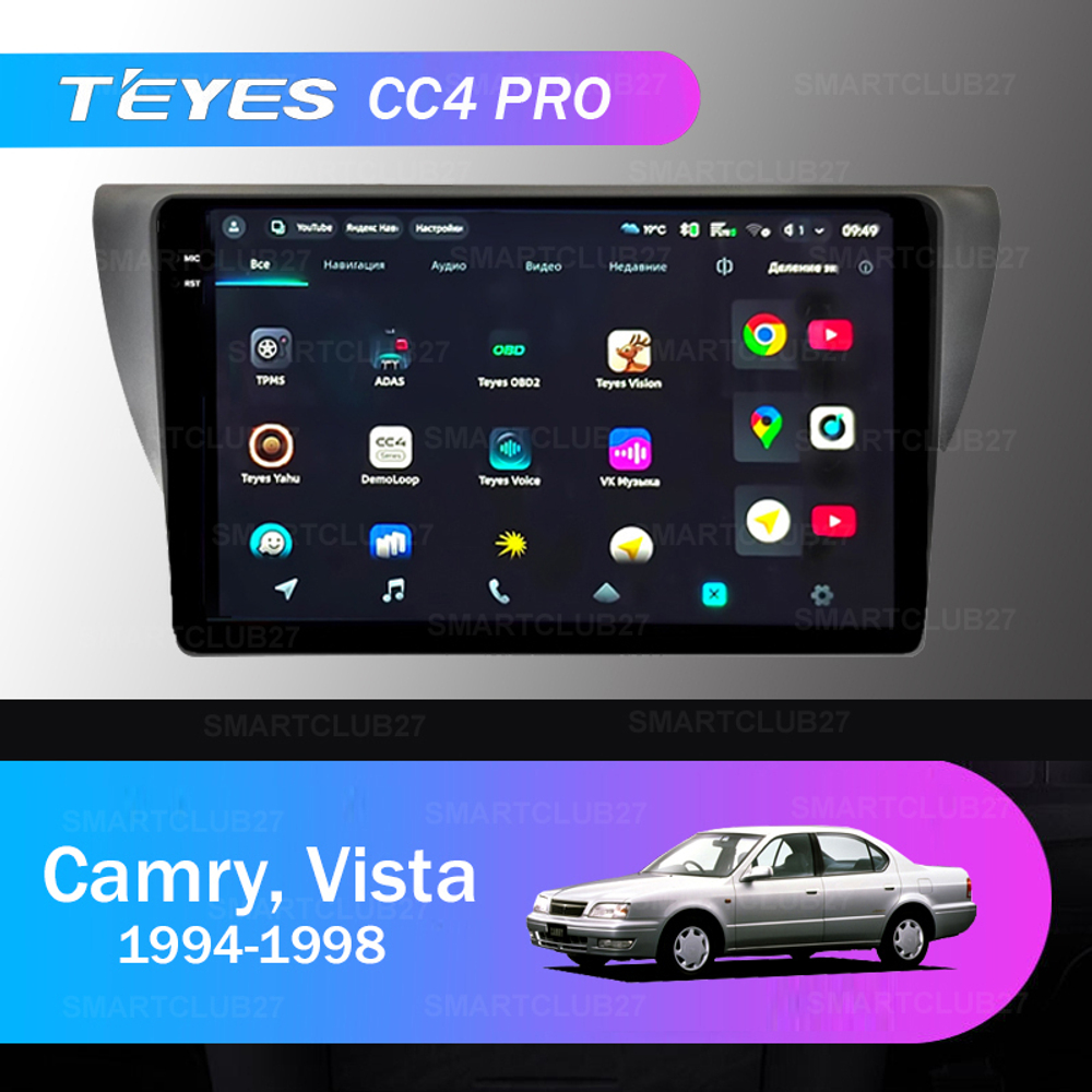 Teyes CC4 Pro 9" для Toyota Camry, Vista 1994-1998