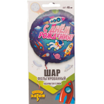 Фольгированный шар «С Днем Рождения. Космический», 46 см