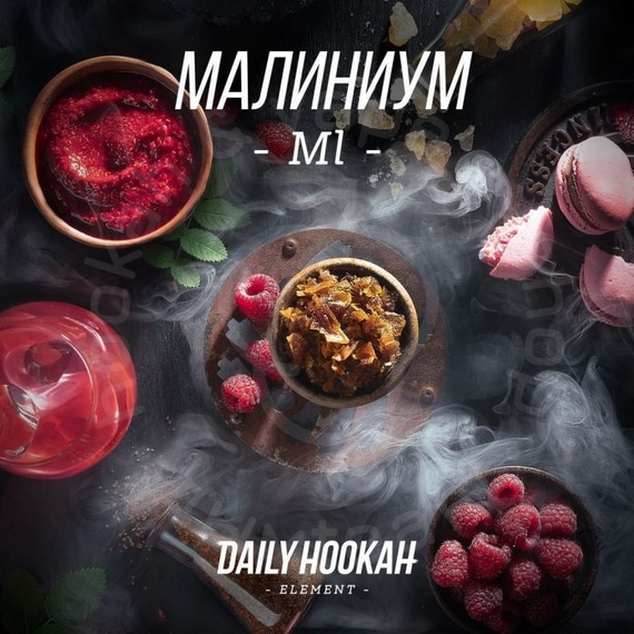 Daily Hookah-Ml (Малиниум), 60 гр.