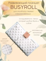 Бизирол-планшет Желтый 25*25