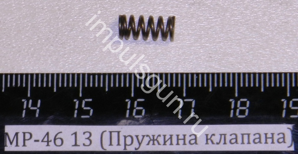 МР-46 (Пружина клапана) 13 53331
