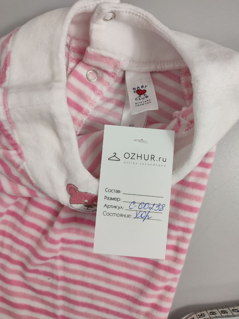 Кофточка Baby Club мягкая на 3 месяца