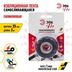 Изолента ЭРА PRO PROSS25 силиконовая самослипающаяся 25 мм х 3 м черная